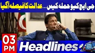 GHQ Attack Case | PTI in Trouble | Court Big Decision | 3 PM Headlines | 16 Dec 2024 | Abbtakk News