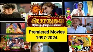 #SunTV  Pongal premiered movies 1997-2024