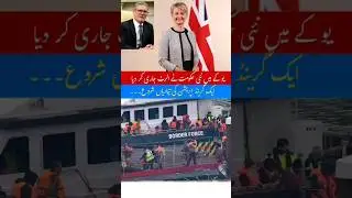 Border Security Command #shorts #hcvlogsuk #shortvideo #newplanlaunchtoday #trending #foryou #uk