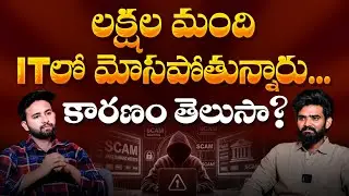 How to Identify Fake Job Consultancy? | Reality of Backdoor Jobs | Career Advice to Job Seekers