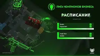 ЛЧБ - осень 2023 | CS2 | Группа А - Билайн - Первый БИТ | Группа J - Альфа-Банк - YADRO