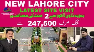 New Lahore City Site. Visit.zaitoon group main canal road multan road sundar raiwind road
