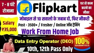 Flipkart Work frome home job || best job in 2025 || flipkart hiring #job #flipkart  
