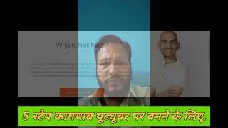 5 स्टेप कामयाब यूट्यूबर बनने के लिए।#shorts #support # technical Boss
