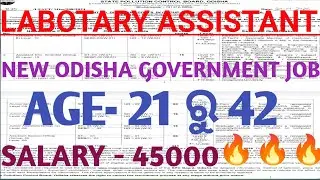 LABOTARY ASSISTANT RECRUITMENT 2026// ODISHA GOVERNMENT JOB 2026//