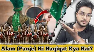 Taziyadari Ki Asliyat | Muharram Aur Karbala Ki Haqeeqat (Hindi Documentary)