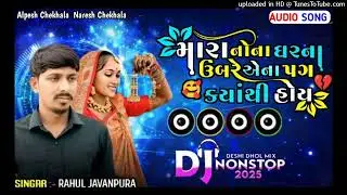 MARA NONA GHAR NA UMRE AENA PAG KYATHI HOY DJ REMIX 2025
