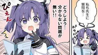 【ブルアカ】ユウカとアリスの勉強会！