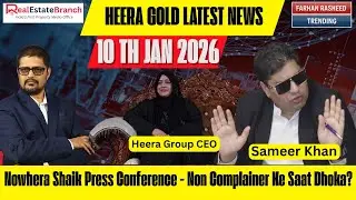Heera Gold Latest News | Nowhera Shaik Press Conference | Non Complainers Ke Saath Dhoka?