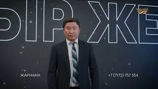 Новый Рекламный Заставки (Хабар, 1.09.2025-н.в.)