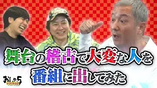 【小野坂昌也・置鮎龍太郎・神谷浩史】舞台の稽古で大変な人を番組に出してみた