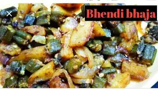 #bhendibhajaodiarecipe#odiabhendibhaja#Bhendi bhaja. Bhendi , Alu bhaja. Bhindi bhaji recipe.