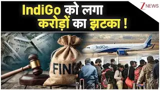 Indigo Penalty: IndiGo को लगा करोड़ों का झटका !