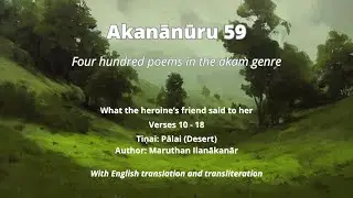 Soor Marungu Arutha | Akanānūru 59 | Sangam poems with English translation