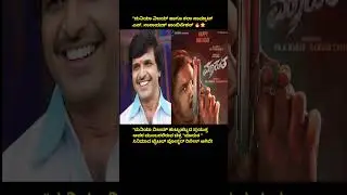 ದುನಿಯಾ ವಿಜಯ್ #shorts #ytshort #youtubeshorts #trendingshorts #viralshorts #motivation #duniyavijay