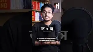 यज्ञ को Yaj&ntilde;a क्यों लिखा जाता है? 🕉️ #sanskrit #shorts