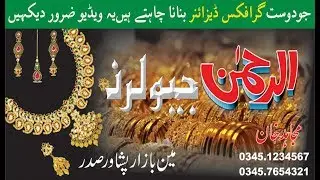 How To Design Jewellery Shop Design In Corel Draw In Urdu Hindi