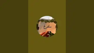 بدأت قناة 