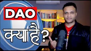 DAO क्या है? What is a DAO ? (Decentralized Autonomous Organization)