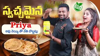 Bobbatlu Recipe In Telugu | How To Make Soft & Delicious Bobbatlu | Traditional Indian Sweet