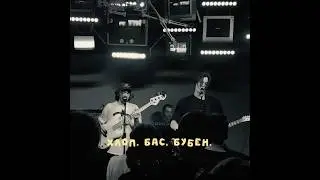 тгк: lemium #live #livesound #концерт #лайв #band