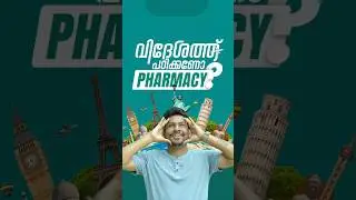 Why study Pharmacy abroad?