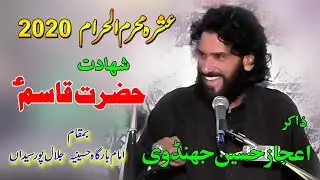 Shahzada e Qasim || Hazrat Qasim a s ki Shahadat | Zakir Ijaz Hussain Jhandvi Ghaffar 4k Studio
