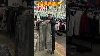 #скидки #модныепоказы #одежда #свитшоты #топ #мужскиекостюмы #женскаяодежда #брендыодежды #sale
