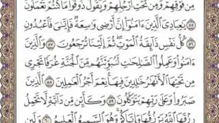 القرآن الكريم صفحة 403