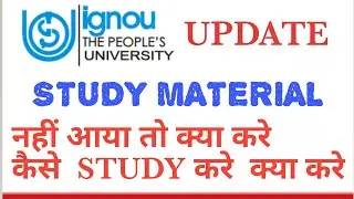 ignou study material 2020 |ignou study material update 2020 ignou