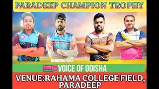 LIVE 🛑 DAY:10🔥 PARADEEP CHAMPIONS TROPHY 🏆🏏 RAHAMA #voiceofodisha