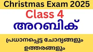 Class 4 Arabic Christmas exam important questions and answers 2025| #class4 #class4arabic