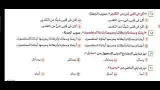 وحدة الإملاء الأضواء 