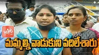 Lady Conductors About RTC Strike | CM KCR Vs TSRTC | RTC Samme | Telangana News | YOYO TV Channel
