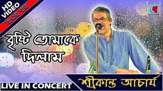 Bristi Tomake Dilam || Srikanto Acharya || Modern Bengali Songs || Live in Concert | Sabala Mela2019