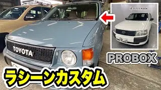 【プロボックス】営業車がラシーンに変身！【丸目カスタム】