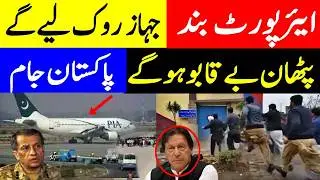 PTI Protest Shuts Down Airport &ndash; Flights Halted as Pakistan Comes to a Standstill