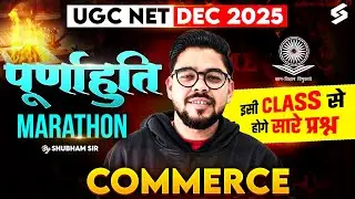 UGC NET Commerce Marathon Class 2025 | UGC NET Commerce Paper 2 Revision By Shubham Sir