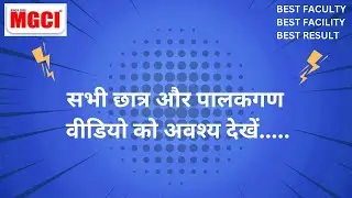 Important Video for CUET, BHU, ICAR, PAT & All Agriculture Students::