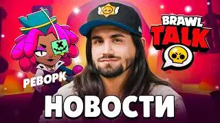 NEW BRAWL TALK IN 4 DAYS AND WAS IT LEAKED? | Supercell World News #6