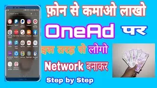 Network बनाकर कैसे OneAd ऐप्प से लाखो कमाए | How to earn money Online  from OneAd App |OneAd