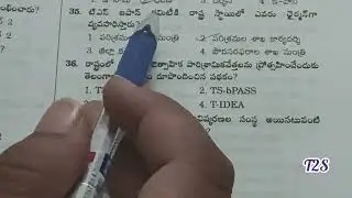 TSPSC గ్రూప్ 4, తెలంగాణ పథకాల ప్రాక్టీస్ బిట్స్ ||Practice bits on Telangana policy