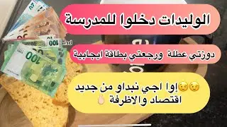 ##اكسبلور ##الادخار##الاقتصاد ## البداية من جديد 