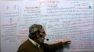 علوم ثالث متوسط الدرس الحادى عشر اتحاد الذرات