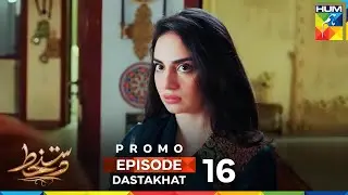 Dastakhat - Episode 16 Promo - Tomorrow At 09 PM Only On HUM TV