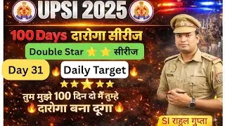 UPSI Target 🎯 Day 31🔥|Daroga Series  @DarogakiPathshala 