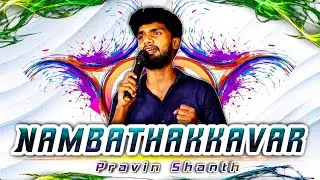 Nambathakkavar by Pravin Shanth || Live Worship || Tamil Christian Worship Song || Eva Ranjith Jeba