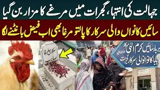 Sarkari Murgha Grave in Pakistan at 