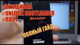 SHARP AQUOS S2 FLASH\UNLOCK BOOTLOADER\ROOT