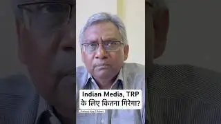 Sensitive Issues को Sensational क्यों बना रहा है Indian Media. #media #indianmedia #india #pakistan